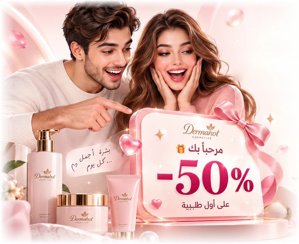 Dermahot -50%